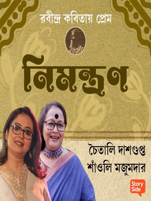cover image of Robindro Kobitaye Prem--Nimontron